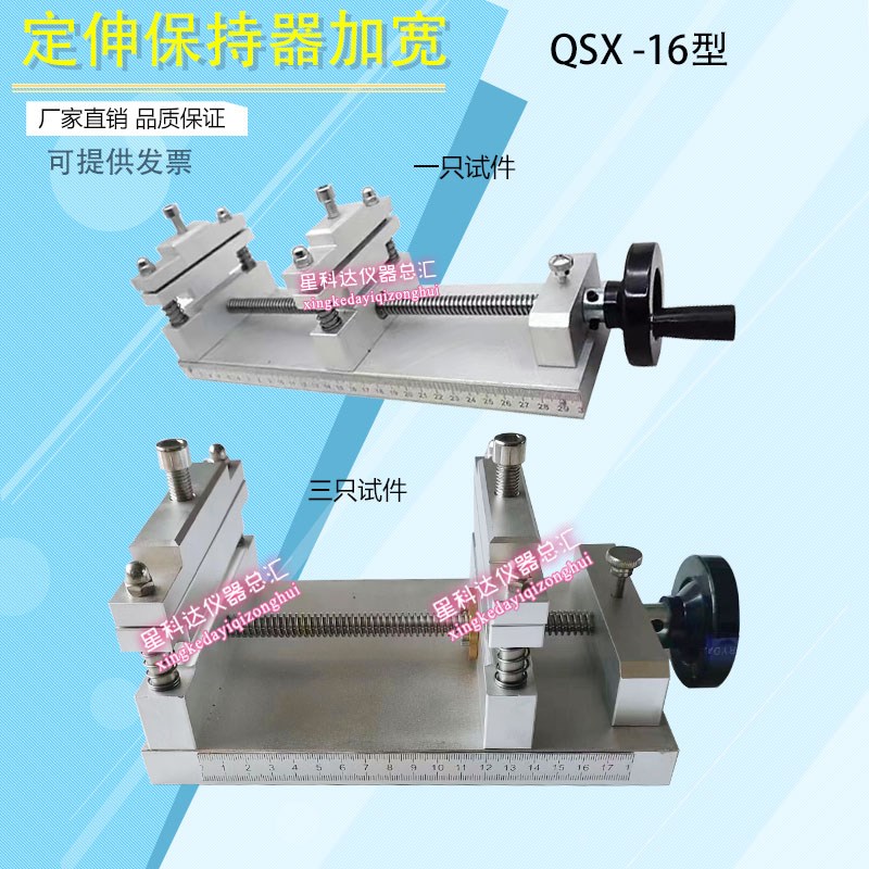 防水卷材定伸保持器涂料定伸器拉伸聚氨酯延伸率拉伸夹钳铝合金