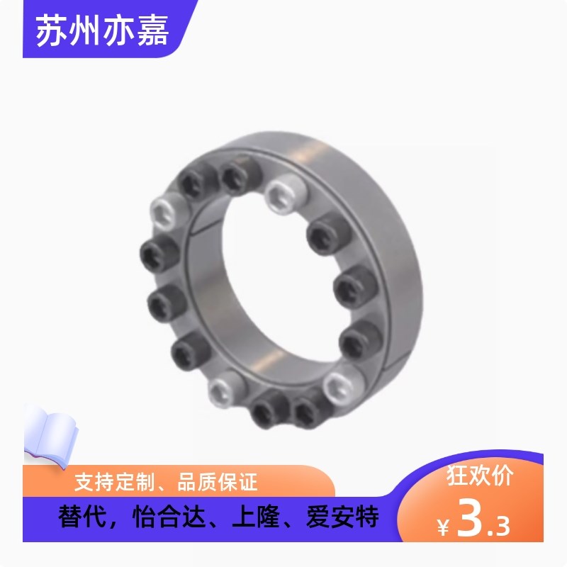 爱安特 标准型胀紧套-Z2 ED-19 20 22~180-47 50 55 60~235