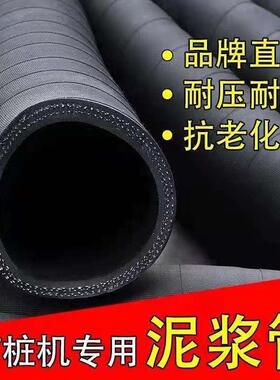 3 4 6 8泥浆管黑色橡胶管高压内磨大口径输水管软管排水管夹布