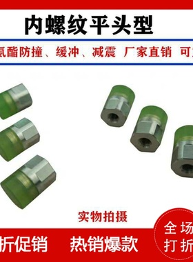 仿日本misumi聚氨酯压块 内螺纹型URLH16 URLM16 URLL16 PSHLH16