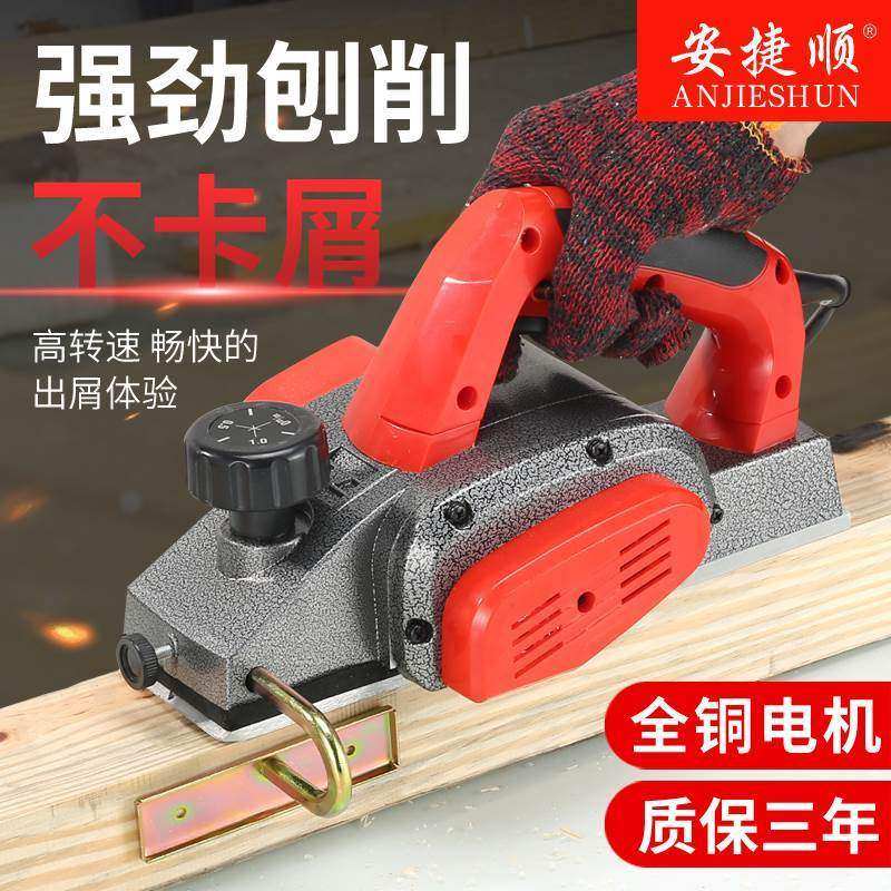 德国进口多功能家用手提电铇电推刨木机电动工具小型木工刨电刨子