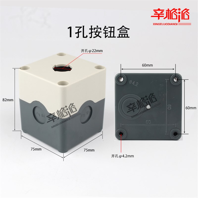 22mm按钮开关控制盒ABS绝缘材料TYX(1 2 3)S 防水防尘抗震耐摔