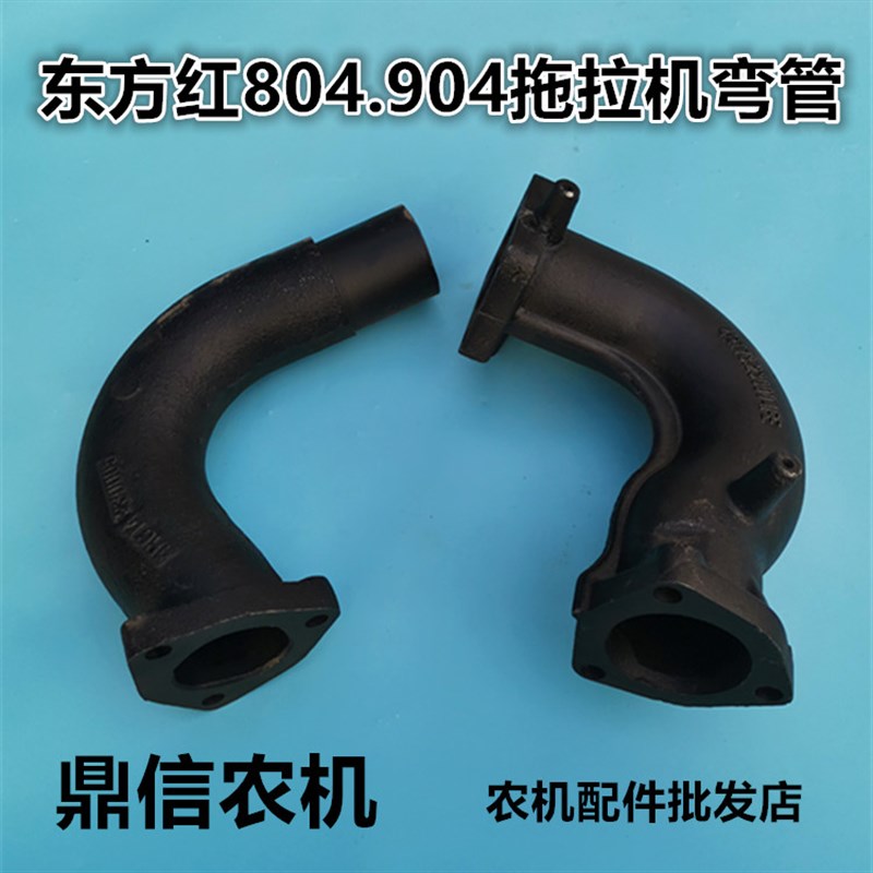 东方红4105 4108发动机排气弯管东方红804 904消声器底座排气弯管