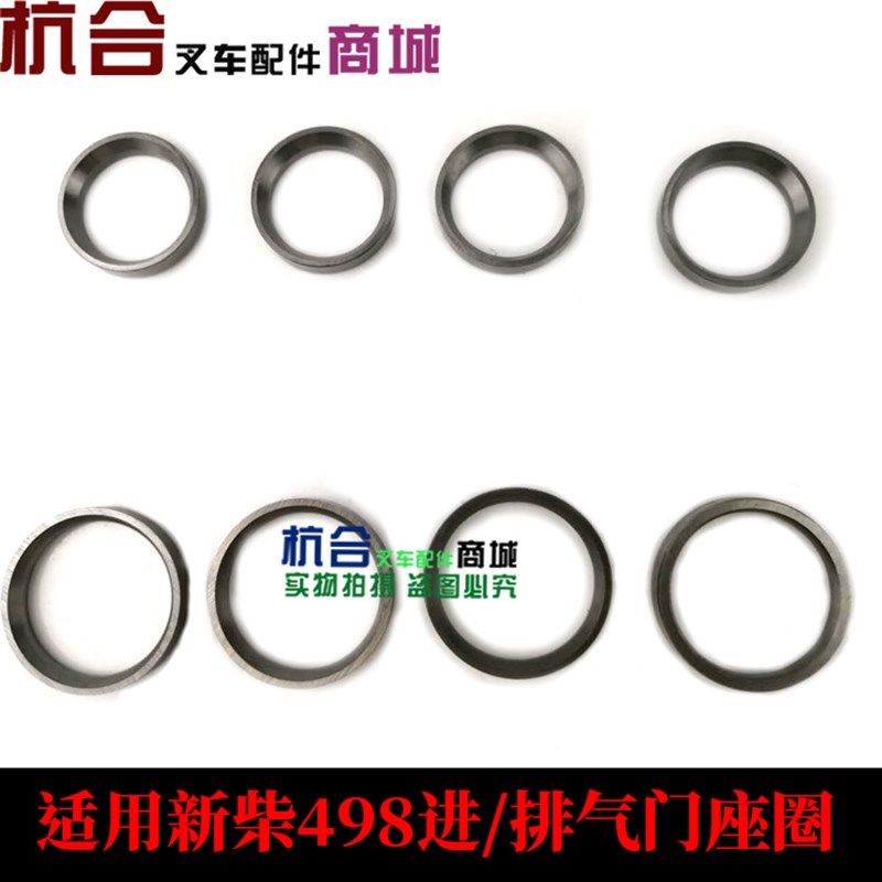 叉车配件 发动机进气门座圈 排气门座圈适用新柴498进排气门座圈