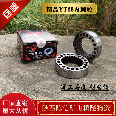 钻力YT28内棘轮 精品凿岩机转动配件天水开山牌气腿式风钻机 钻头