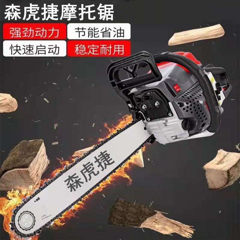 摩托锯伐木锯大功率四冲纯汽油链锯汽油锯链条锯砍树机消防油锯