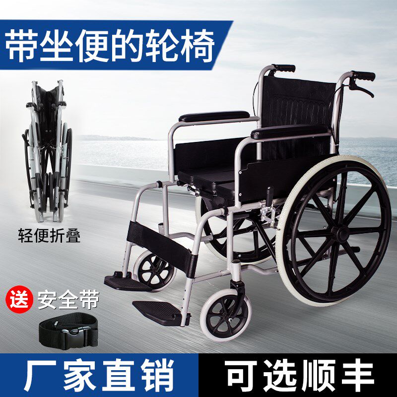 雅德轮椅老人瘫痪手动轮椅折叠轻便手推车带坐便器多功能移动马桶