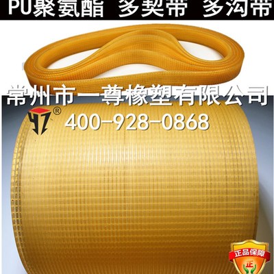 PU多锲带 多沟带 多挈带PL型 PJ型 PH型  PK型聚氨酯牛筋多楔带
