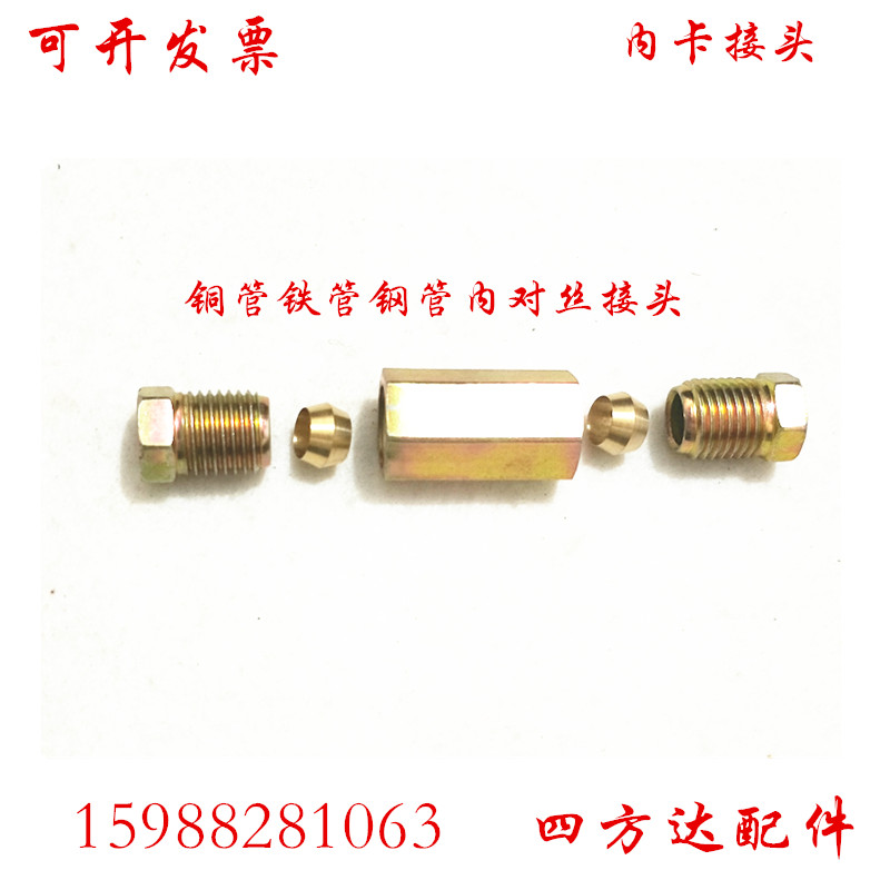 液压高压油管铜管铁钢管内丝直通接头公制内螺纹内牙卡套直接6810