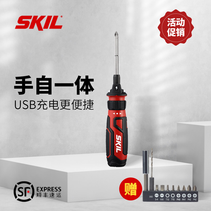 skil电批电动螺丝刀充电式家用迷你小型拧螺丝起子自动螺丝批工具
