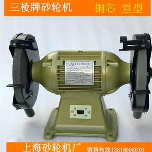 砂轮机上海砂轮机厂 重型砂轮机M3225台式 正品 上海三棱牌台式