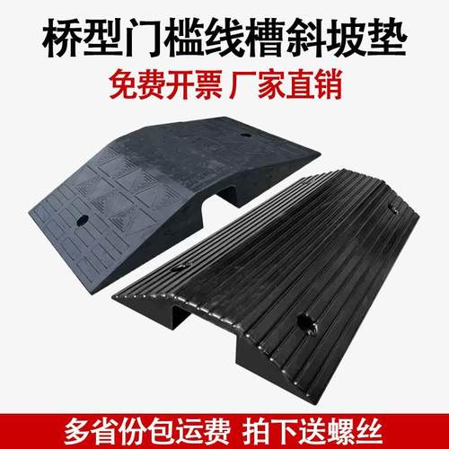 品领线槽桥型门槛垫坎双面斜坡垫路沿坡过压线板线缆保护减速带