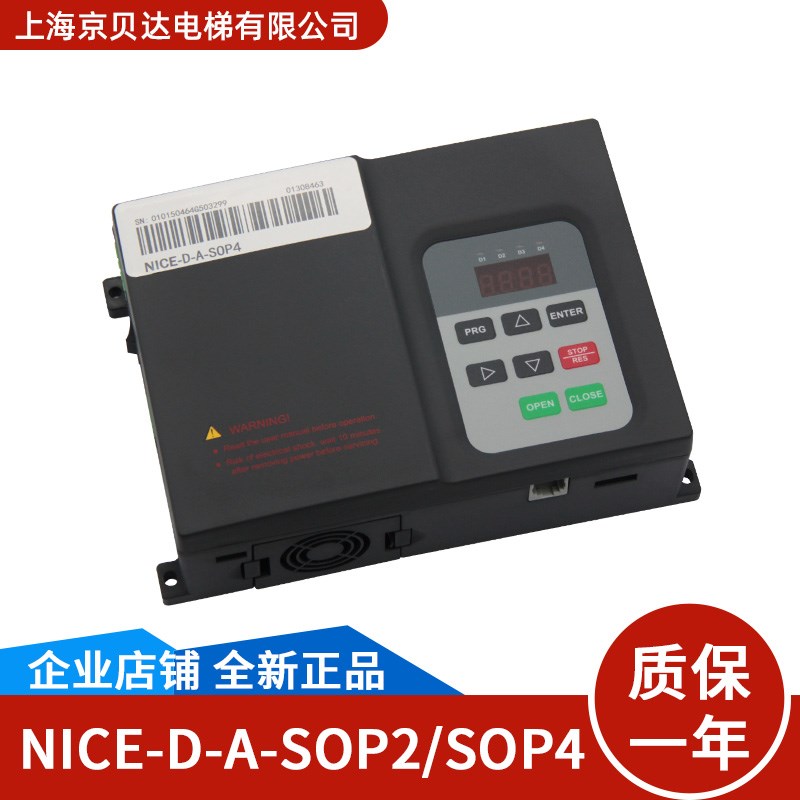 电梯门机变频器 NICE-D-A-SOP2/SOP4 调试盒适用于默纳克电梯全新