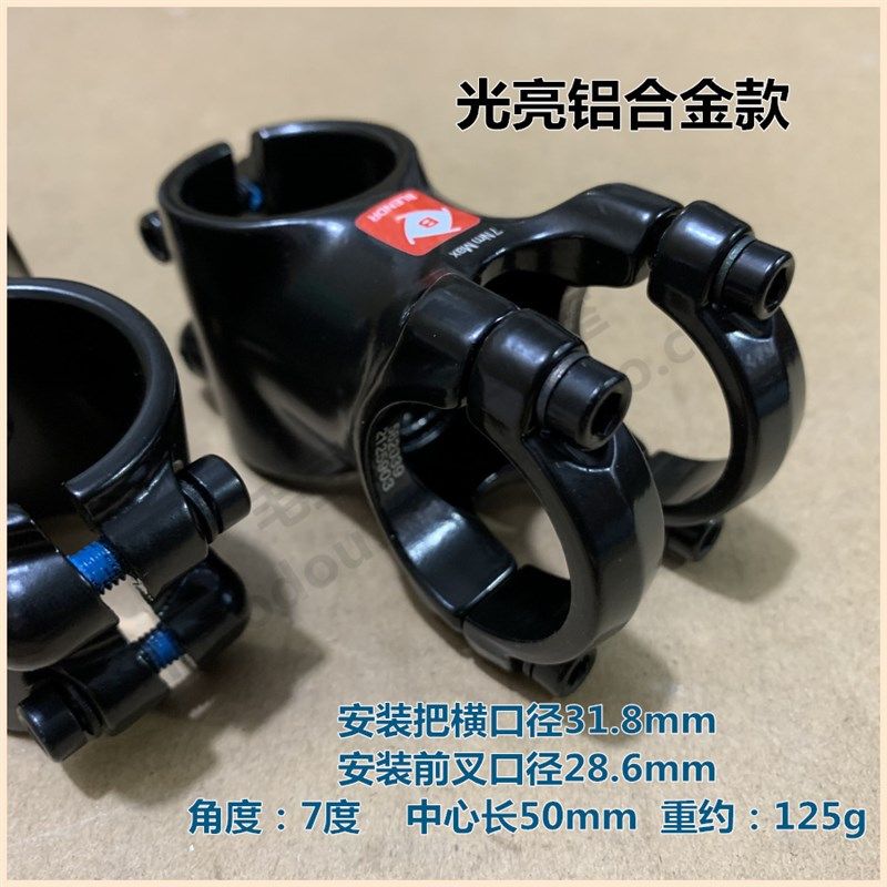 棒槌哥7度31.8x50mm短把立山地车镂空60mm立管公路自行车3D竖杆黑