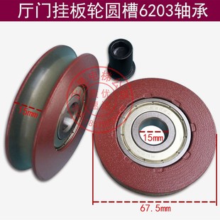 日立電梯配件電梯門吊輪廳門掛輪67.5直徑紅色掛板輪圓槽輪6203RS