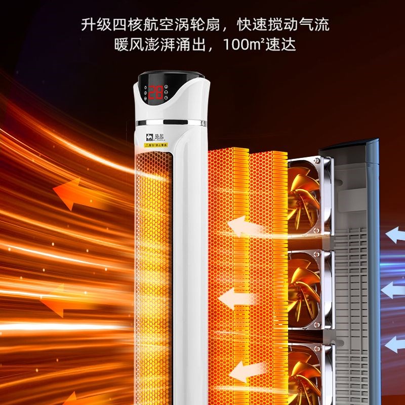 德国进口【德国品质】家用LT暖风机冷暖两用立式取暖器节能大面