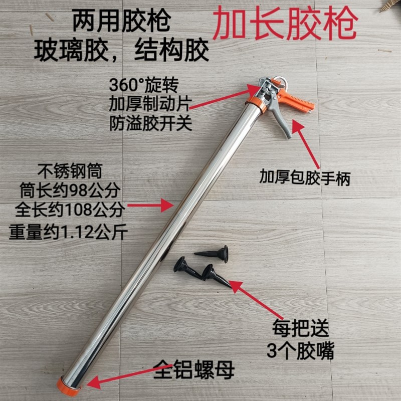 一米加长玻璃胶枪自动断胶995硅胶省力旋转软胶枪 窗台打胶结构胶