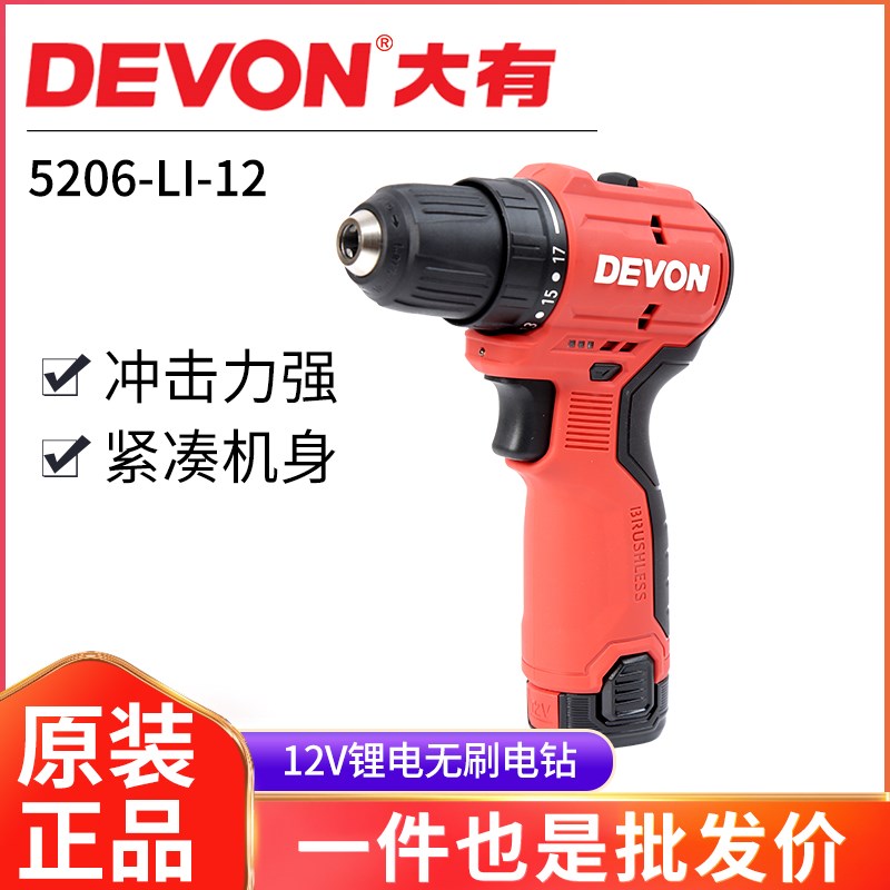 大有无刷锂电手电钻手钻5206充电家用多功能充电起子机电动手枪钻