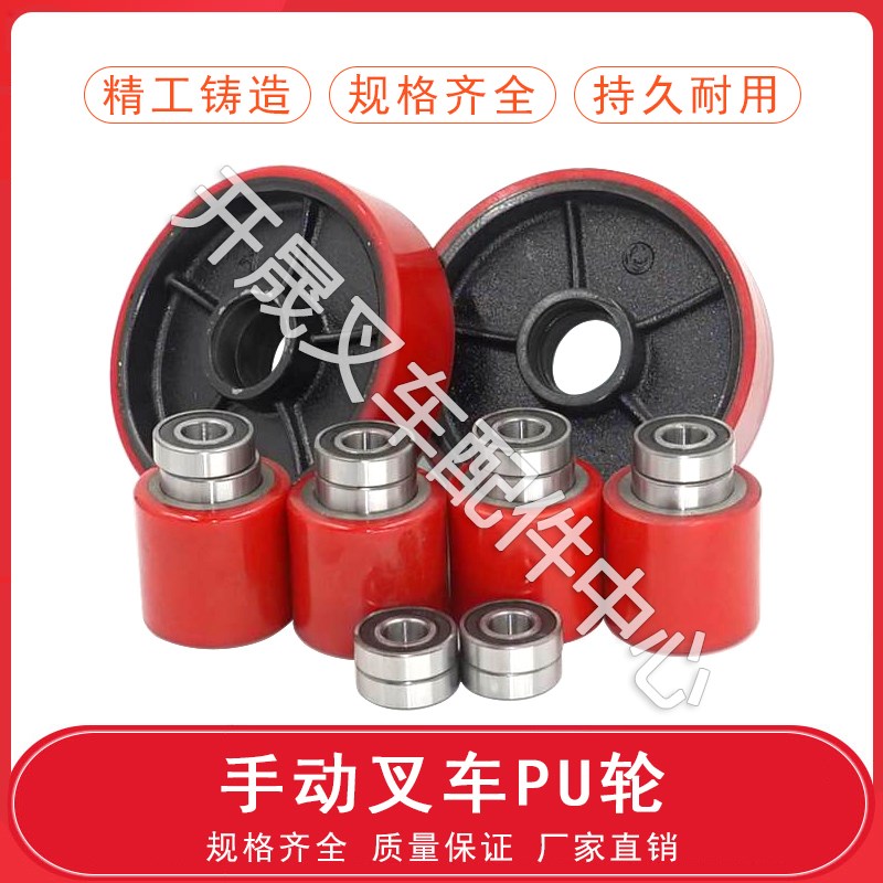 诺力奥津手动液压搬运叉车轮子地牛前后轮静音PU轱辘轮配件大全