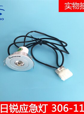 杭西奥电梯配件 欧朗日锐LED应急灯/筒灯 轿厢灯306-11 12V1.3W