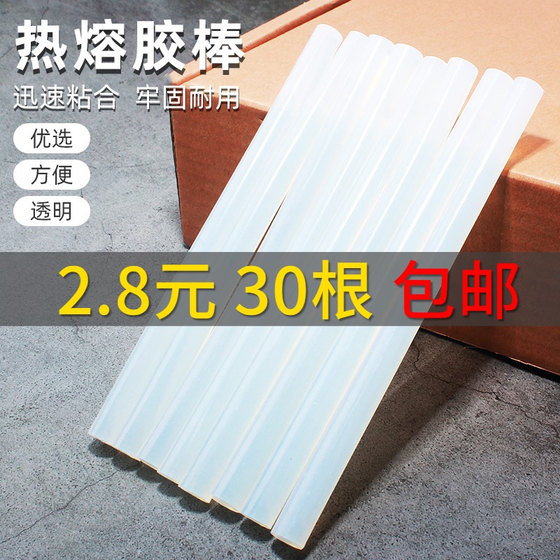 高粘热熔胶棒家用强力热熔胶条手工DIY胶水7mm/11mm热融胶枪热溶