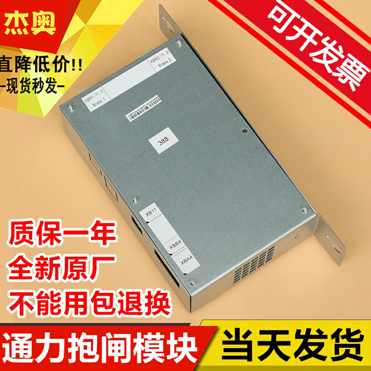 通力电梯抱闸模块电源板KM50002114G01 KM1376516G01 KM885513G01