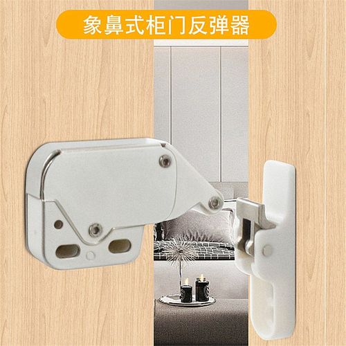柜门开关吸合器反弹器按压碰珠厨门免拉手象鼻卡扣反弹钩制碰闭锁