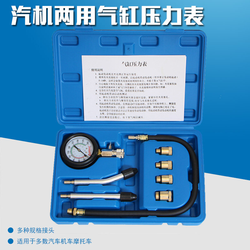 艾玛特多头气缸压力表 多用途汽机车两用一体压力表 汽缸表缸压表