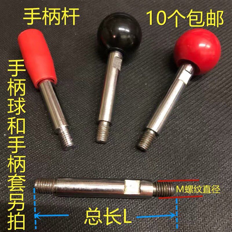 包邮手柄杆 机床手柄杆 双头丝杆 手轮手柄 操纵杆M6 M8 M10 M12
