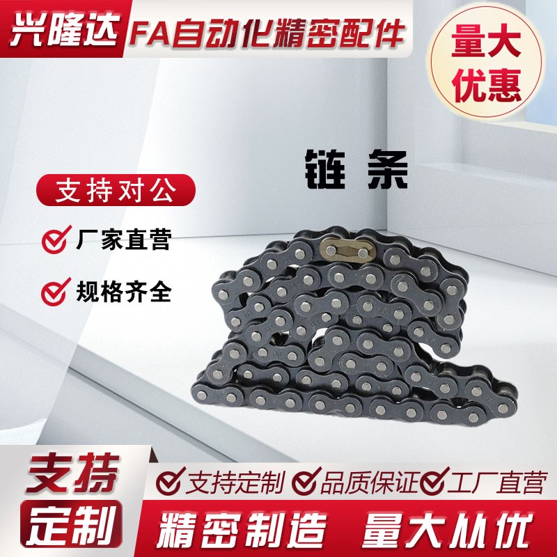 链条VMB/VMC/VMD/VMF/VMG/VMK/VML/VMN01-25/35/40/50/60/80/100