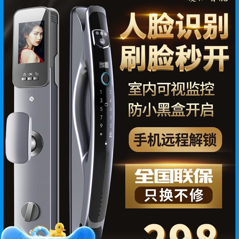 凌仕3D人脸识别指纹锁全自动可视智能锁密码锁家用防盗门锁电子锁