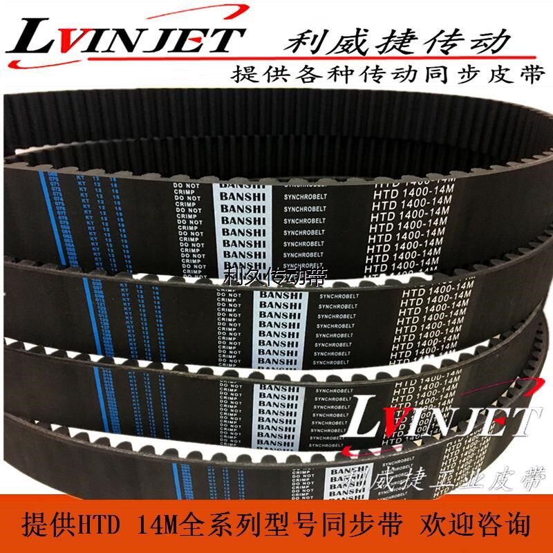 纺织机械泰坦机汽车底盘测功机HTD1400-14M-50/55mm100齿同步皮带