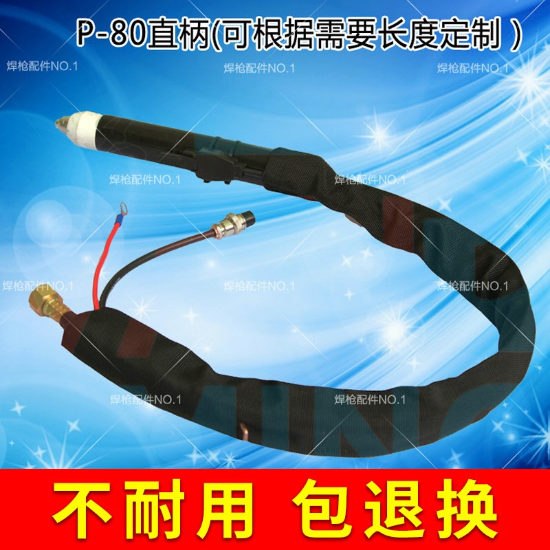 黑狼原装 YH80等离子割枪配件切割枪头配件整枪4米 6米 8米可定制