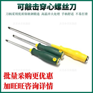 包邮正品匠华S19系列穿心柄螺丝刀 8*300十字一字 通心螺丝批起子