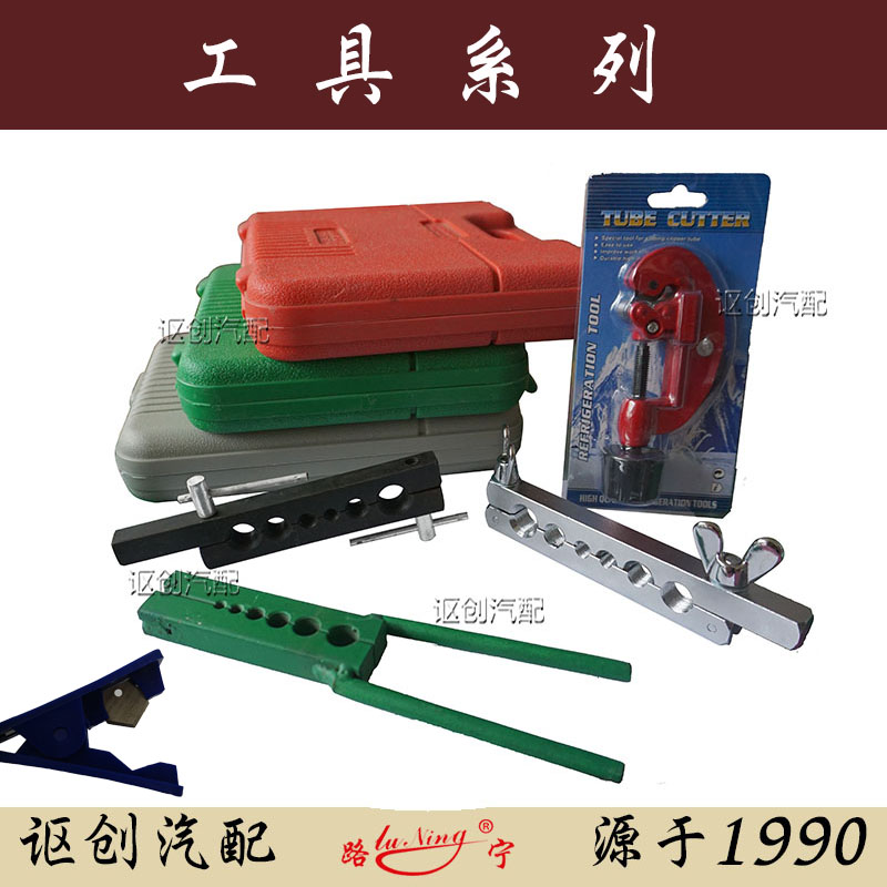 尼龙管卯管钳铜管铆管器扩孔做管工具维修公制扩孔器切管刀割铜管