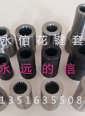 花键套18192224齿现货能配雷丁御捷马时风等电机电动轿车