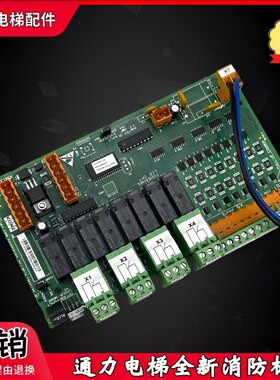适用于通力电梯配件消防板KM713150G11 G13 G01精品全新低价促销