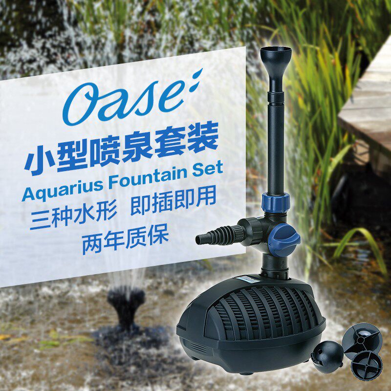 欧式鱼池景观水池 喷泉喷头水泵套装室内外小型庭院水景流水设备