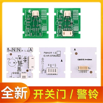 雷殷适用于迅达3600 5500电梯警铃开关门按钮板59324369 57062822
