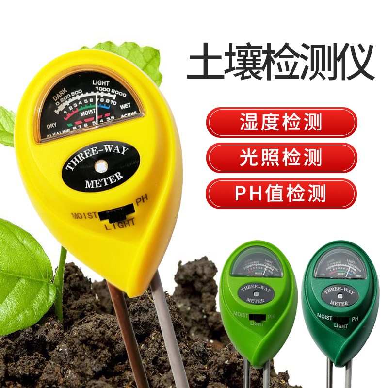 花盆栽植物花草测土仪土壤酸碱度检测仪泥土壤湿度计