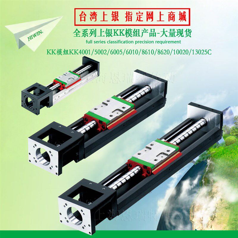 线性模组KK8610C-340A1-F0 台湾上银原装正品 KK模组 上海代理