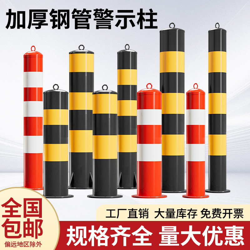 警示柱加厚钢管固定桩隔离柱防护栏杆分道路地桩路障铁立柱防撞柱