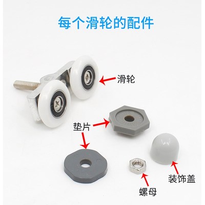 淋浴房滑轮铝架摇摆双轮卫生间老式圆弧推拉玻璃门轮子配件