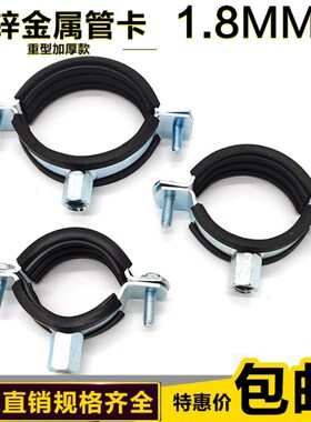 重型金属管卡排水管吊卡50PPR管箍75PVC加厚90灯笼110墙卡抱箍125