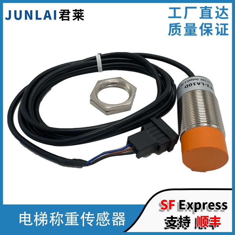 富士达电梯称重传感器EWD-N-SV05/PRM30-10DU2/PE2-LA10D超载开关