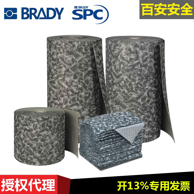 贝迪spc通用吸附棉片卷BM30/30X/15可撕式工业吸油棉吸液棉吸污垫