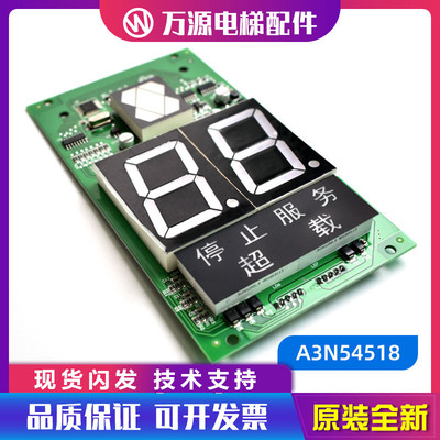 巨人通力电梯配件 KVL252 A3N54518 轿厢显示 A3N54517电梯外呼板