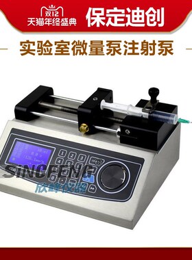 保定迪创LSP01-1A LSP01-1B高精度微量 注射泵实验室微量泵注射泵