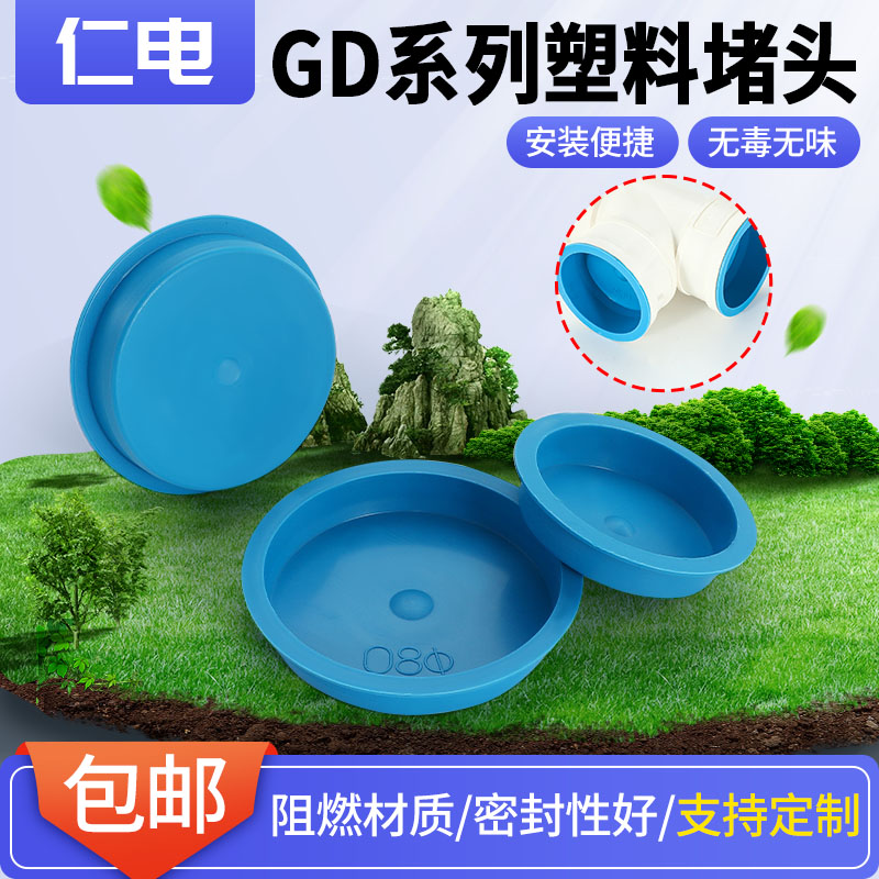 PVC圆管无缝堵塞管盖塑料阻流塞防尘保护帽封钢管孔塞闷头花盆底