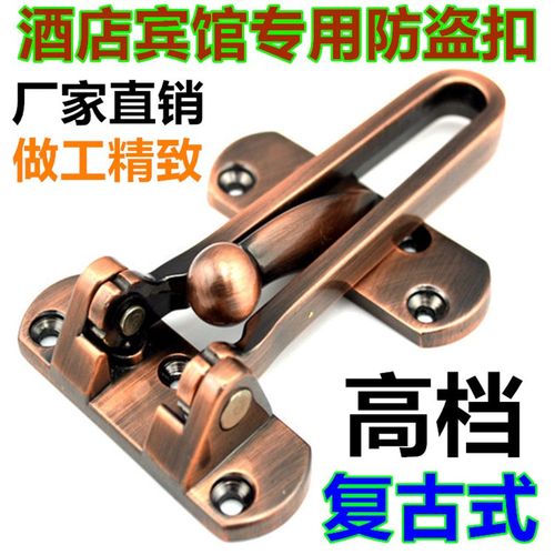 锌合金木门家用防盗扣酒店室内门防盗门栓扣简约搭扣安全锁扣配件